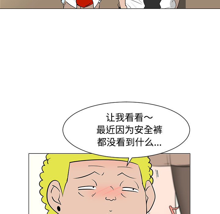 每天忍耐的男人[h漫]韩漫全集-每天忍耐的男人-第 33 章无删减无遮挡章节图片 