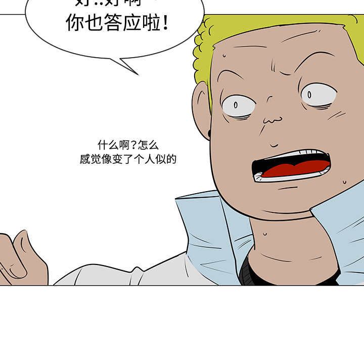 每天忍耐的男人[h漫]韩漫全集-每天忍耐的男人-第 33 章无删减无遮挡章节图片 