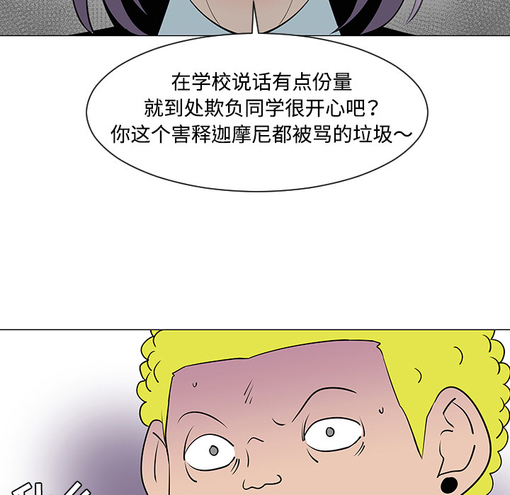 每天忍耐的男人[h漫]韩漫全集-每天忍耐的男人-第 33 章无删减无遮挡章节图片 