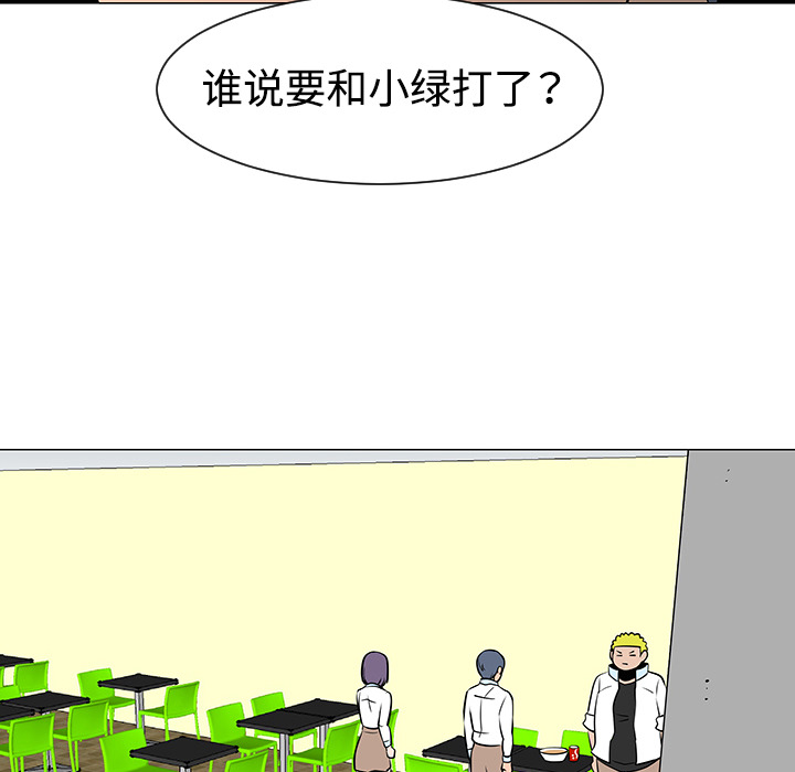 每天忍耐的男人[h漫]韩漫全集-每天忍耐的男人-第 33 章无删减无遮挡章节图片 