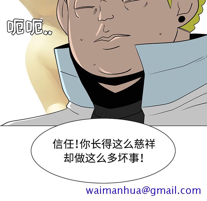 每天忍耐的男人[h漫]韩漫全集-每天忍耐的男人-第 33 章无删减无遮挡章节图片 