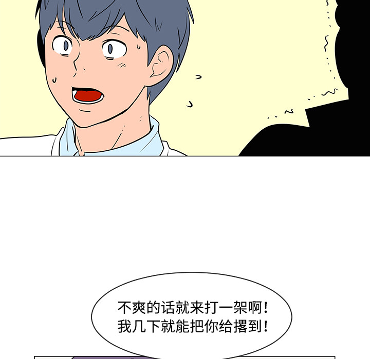 每天忍耐的男人[h漫]韩漫全集-每天忍耐的男人-第 33 章无删减无遮挡章节图片 