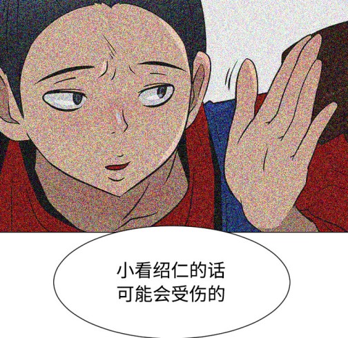 每天忍耐的男人[h漫]韩漫全集-每天忍耐的男人-第 34 章无删减无遮挡章节图片 