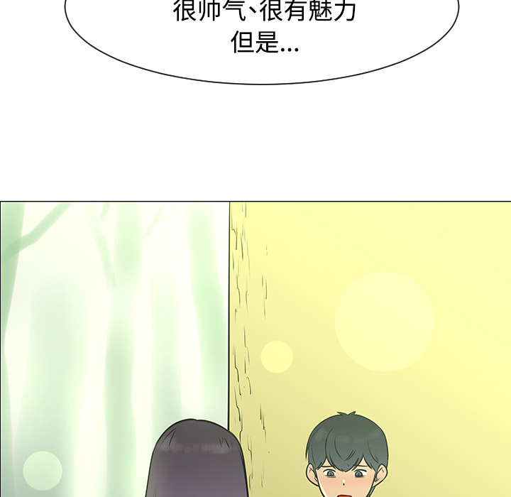 每天忍耐的男人[h漫]韩漫全集-每天忍耐的男人-第 34 章无删减无遮挡章节图片 
