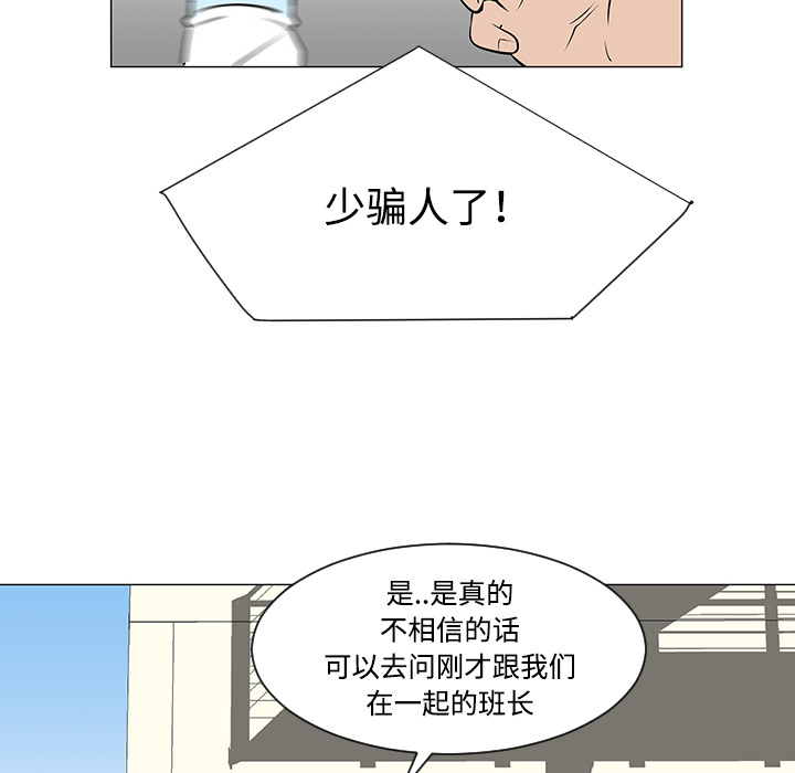 每天忍耐的男人[h漫]韩漫全集-每天忍耐的男人-第 34 章无删减无遮挡章节图片 