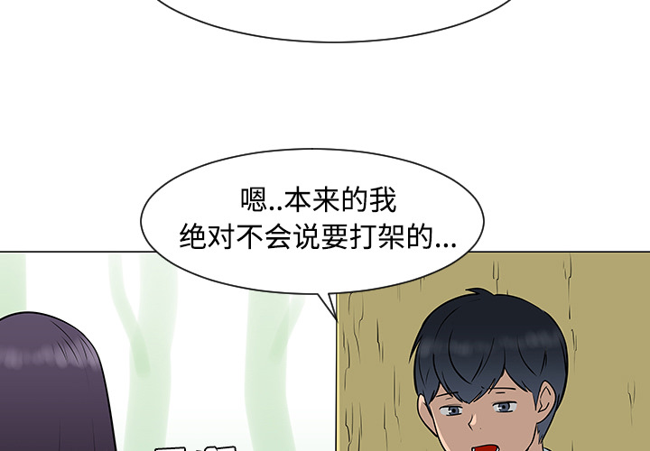 每天忍耐的男人[h漫]韩漫全集-每天忍耐的男人-第 34 章无删减无遮挡章节图片 