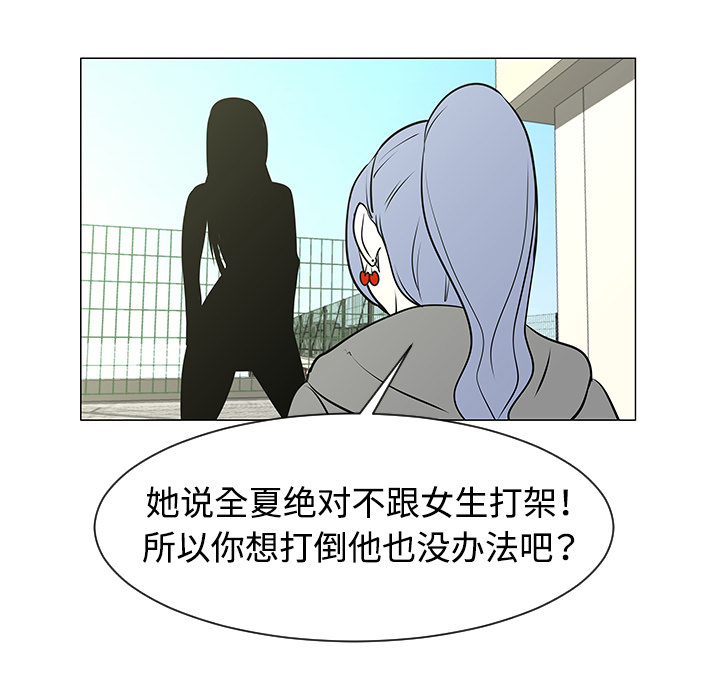 每天忍耐的男人[h漫]韩漫全集-每天忍耐的男人-第 34 章无删减无遮挡章节图片 