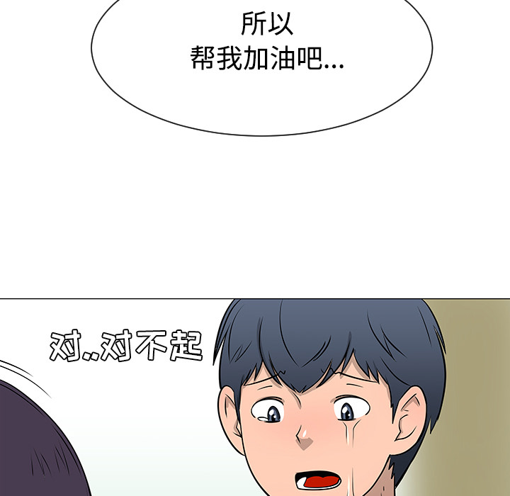 每天忍耐的男人[h漫]韩漫全集-每天忍耐的男人-第 34 章无删减无遮挡章节图片 