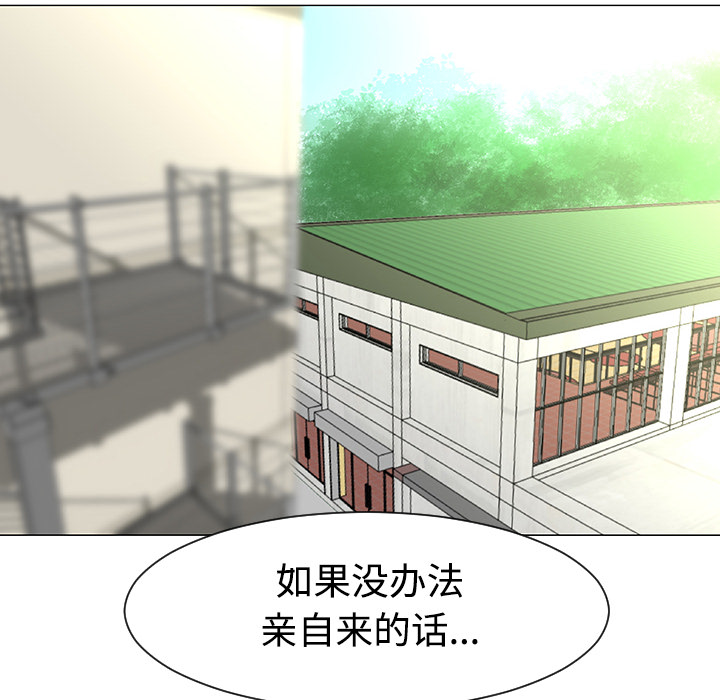 每天忍耐的男人[h漫]韩漫全集-每天忍耐的男人-第 34 章无删减无遮挡章节图片 