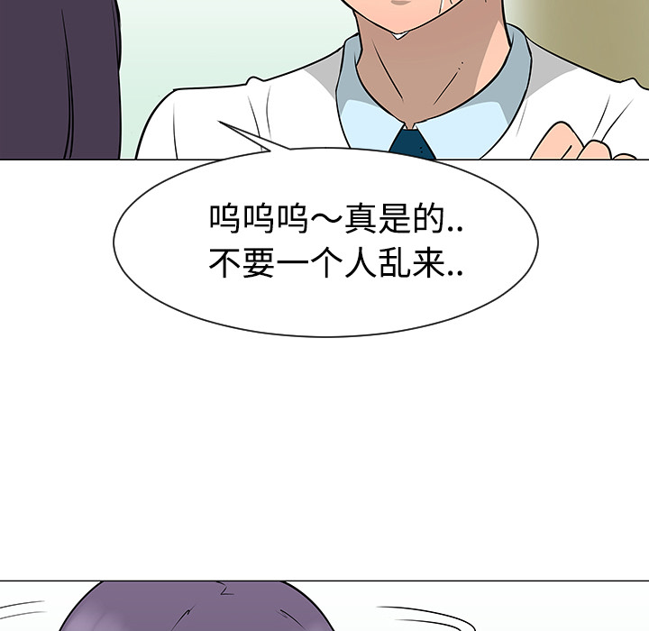 每天忍耐的男人[h漫]韩漫全集-每天忍耐的男人-第 34 章无删减无遮挡章节图片 