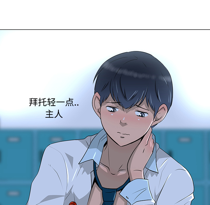 每天忍耐的男人[h漫]韩漫全集-每天忍耐的男人-第 34 章无删减无遮挡章节图片 
