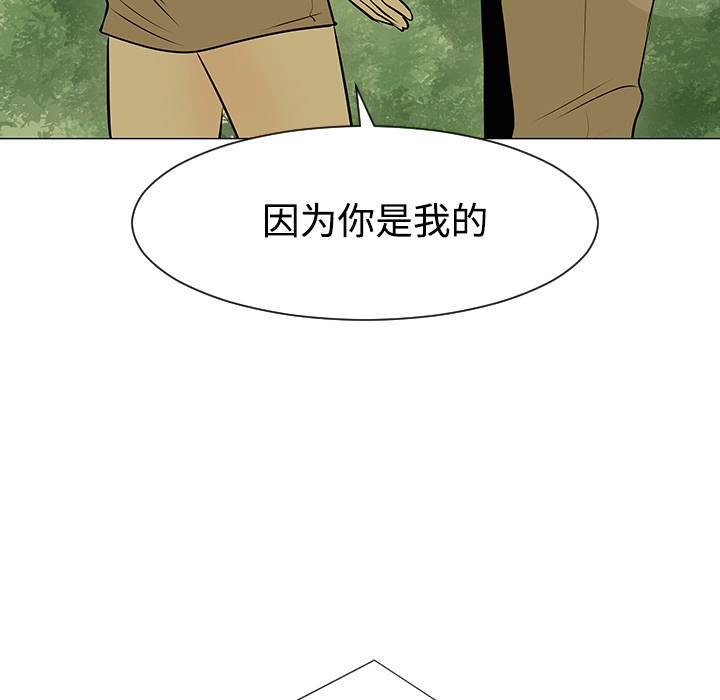 每天忍耐的男人[h漫]韩漫全集-每天忍耐的男人-第 34 章无删减无遮挡章节图片 