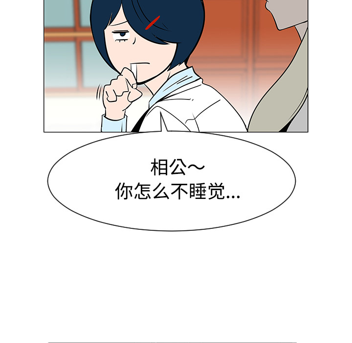 每天忍耐的男人[h漫]韩漫全集-每天忍耐的男人-第 34 章无删减无遮挡章节图片 