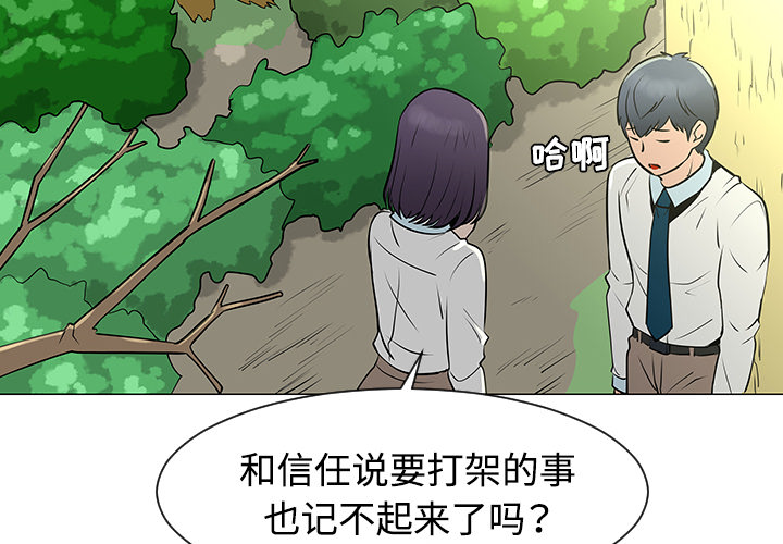 每天忍耐的男人[h漫]韩漫全集-每天忍耐的男人-第 34 章无删减无遮挡章节图片 