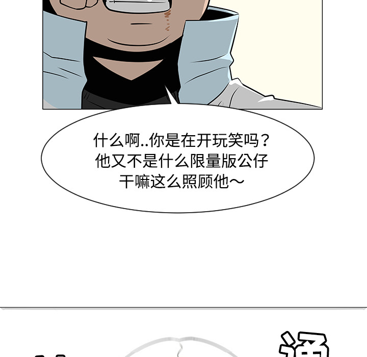 每天忍耐的男人[h漫]韩漫全集-每天忍耐的男人-第 34 章无删减无遮挡章节图片 