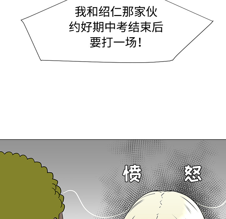 每天忍耐的男人[h漫]韩漫全集-每天忍耐的男人-第 34 章无删减无遮挡章节图片 