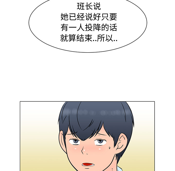 每天忍耐的男人[h漫]韩漫全集-每天忍耐的男人-第 34 章无删减无遮挡章节图片 