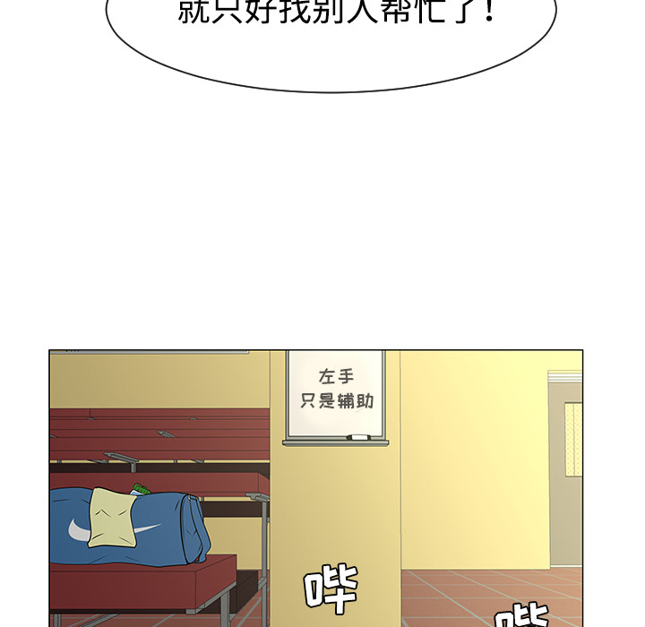 每天忍耐的男人[h漫]韩漫全集-每天忍耐的男人-第 34 章无删减无遮挡章节图片 