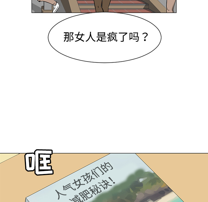 每天忍耐的男人[h漫]韩漫全集-每天忍耐的男人-第 34 章无删减无遮挡章节图片 
