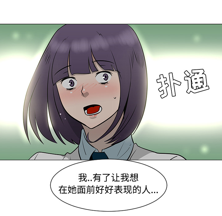 每天忍耐的男人[h漫]韩漫全集-每天忍耐的男人-第 34 章无删减无遮挡章节图片 