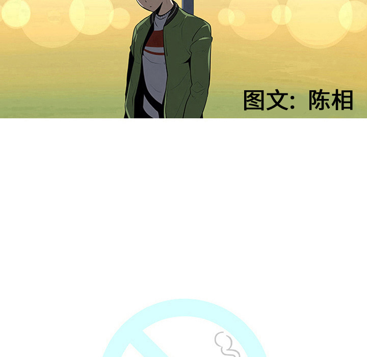 每天忍耐的男人[h漫]韩漫全集-每天忍耐的男人-第 34 章无删减无遮挡章节图片 