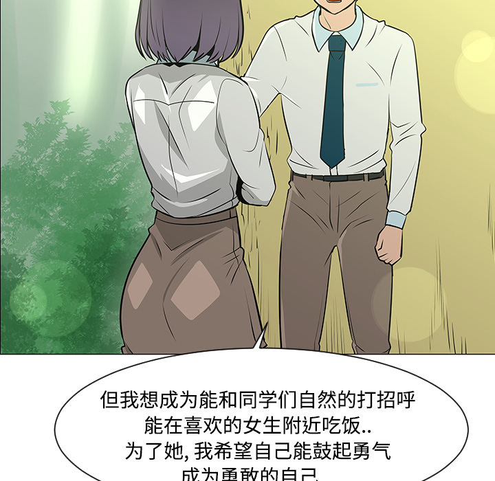 每天忍耐的男人[h漫]韩漫全集-每天忍耐的男人-第 34 章无删减无遮挡章节图片 