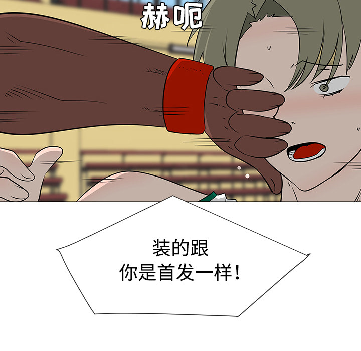 每天忍耐的男人[h漫]韩漫全集-每天忍耐的男人-第 34 章无删减无遮挡章节图片 
