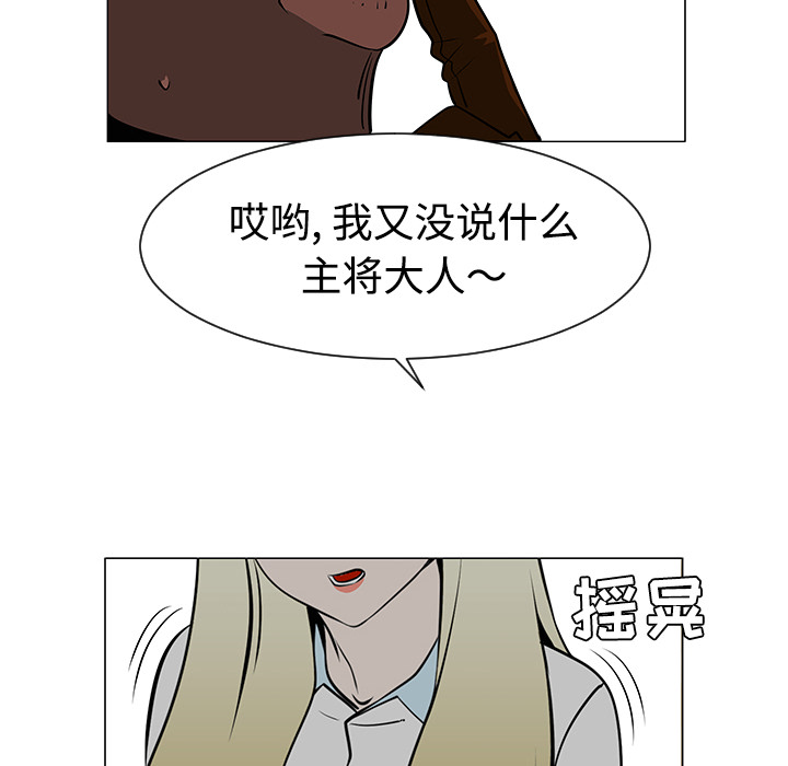 每天忍耐的男人[h漫]韩漫全集-每天忍耐的男人-第 35 章无删减无遮挡章节图片 