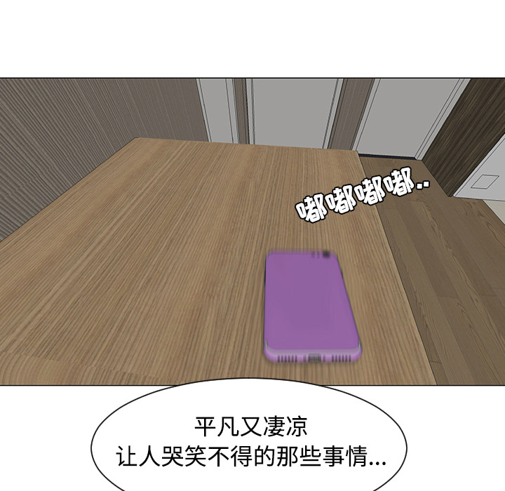 每天忍耐的男人[h漫]韩漫全集-每天忍耐的男人-第 35 章无删减无遮挡章节图片 
