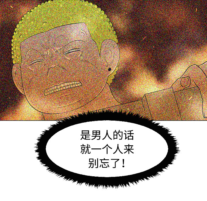 每天忍耐的男人[h漫]韩漫全集-每天忍耐的男人-第 35 章无删减无遮挡章节图片 