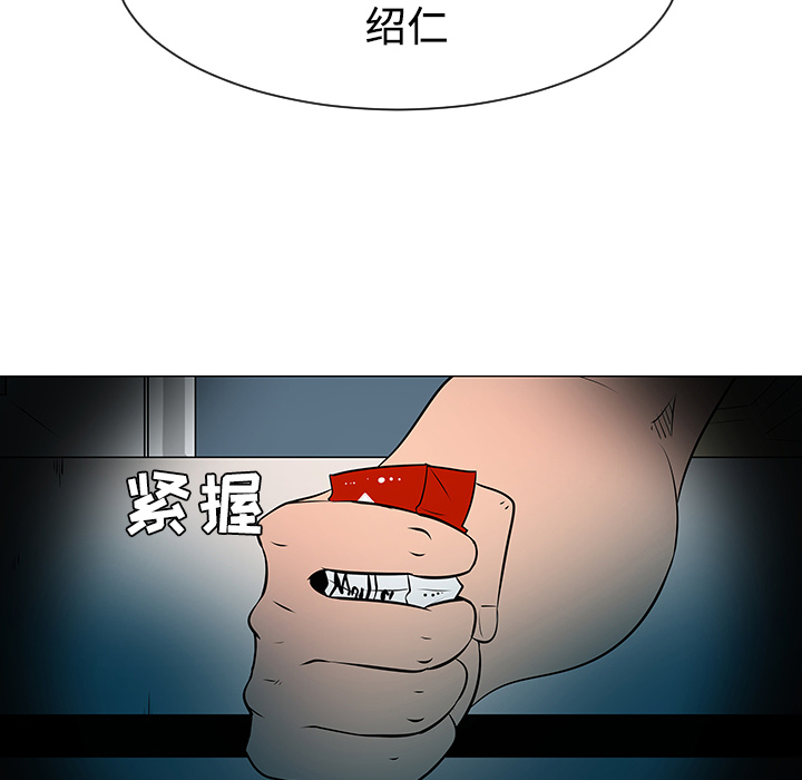 每天忍耐的男人[h漫]韩漫全集-每天忍耐的男人-第 35 章无删减无遮挡章节图片 
