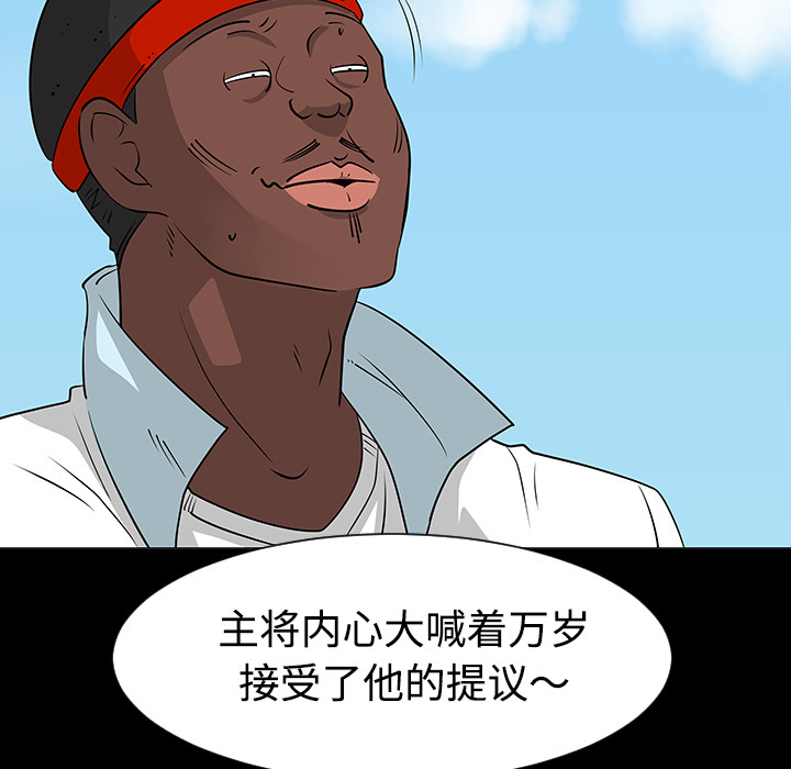 每天忍耐的男人[h漫]韩漫全集-每天忍耐的男人-第 35 章无删减无遮挡章节图片 