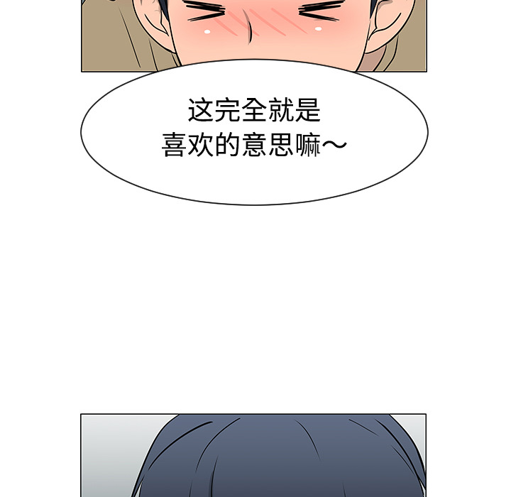 每天忍耐的男人[h漫]韩漫全集-每天忍耐的男人-第 35 章无删减无遮挡章节图片 