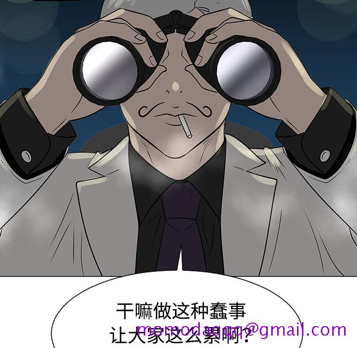 每天忍耐的男人[h漫]韩漫全集-每天忍耐的男人-第 35 章无删减无遮挡章节图片 