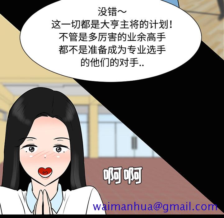 每天忍耐的男人[h漫]韩漫全集-每天忍耐的男人-第 35 章无删减无遮挡章节图片 