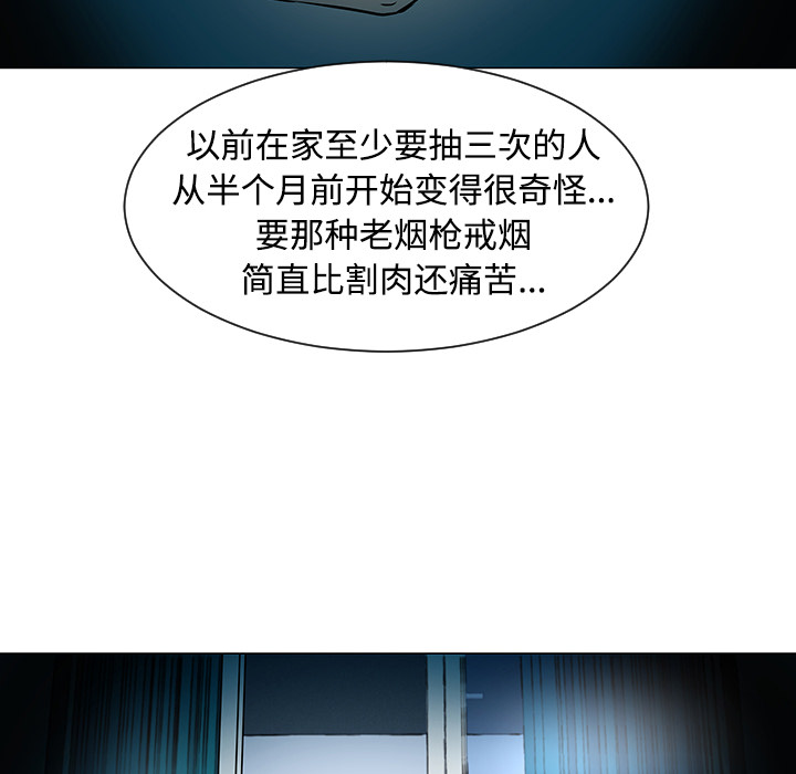 每天忍耐的男人[h漫]韩漫全集-每天忍耐的男人-第 35 章无删减无遮挡章节图片 