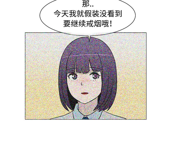 每天忍耐的男人[h漫]韩漫全集-每天忍耐的男人-第 35 章无删减无遮挡章节图片 