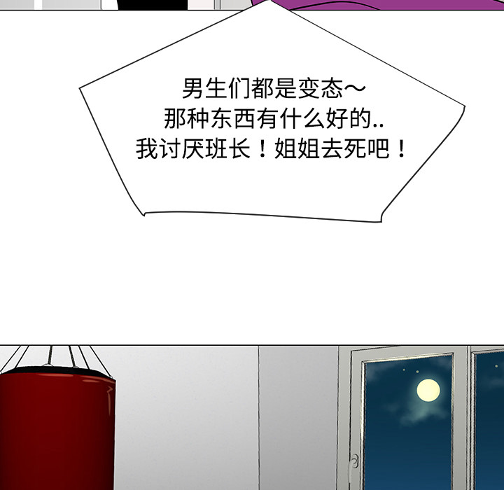 每天忍耐的男人[h漫]韩漫全集-每天忍耐的男人-第 36 章无删减无遮挡章节图片 