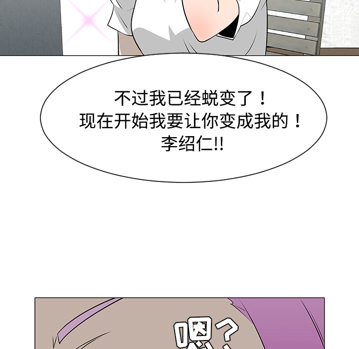 每天忍耐的男人[h漫]韩漫全集-每天忍耐的男人-第 36 章无删减无遮挡章节图片 