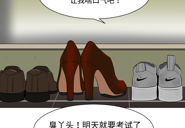 每天忍耐的男人[h漫]韩漫全集-每天忍耐的男人-第 36 章无删减无遮挡章节图片 