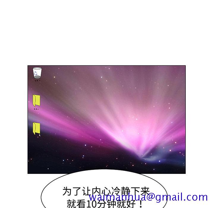 每天忍耐的男人[h漫]韩漫全集-每天忍耐的男人-第 36 章无删减无遮挡章节图片 