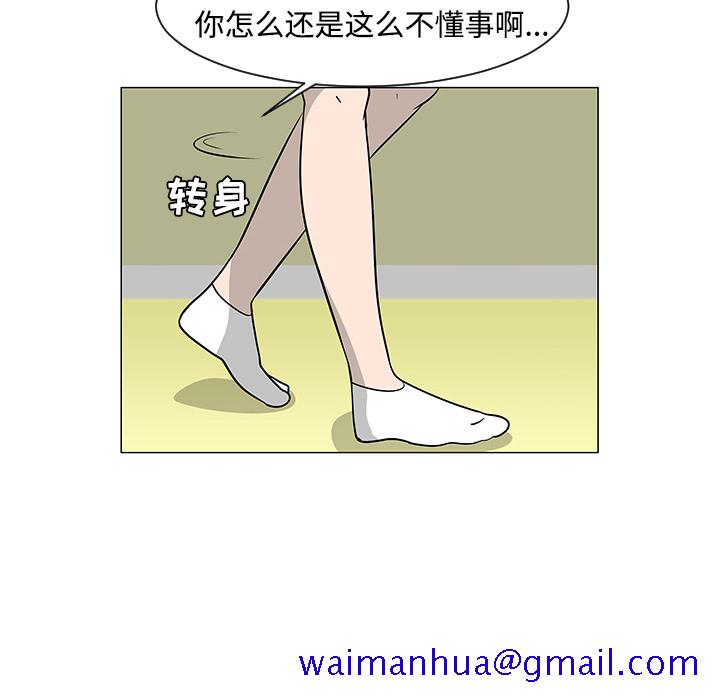 每天忍耐的男人[h漫]韩漫全集-每天忍耐的男人-第 36 章无删减无遮挡章节图片 