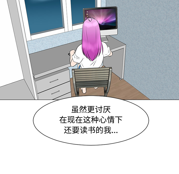 每天忍耐的男人[h漫]韩漫全集-每天忍耐的男人-第 36 章无删减无遮挡章节图片 