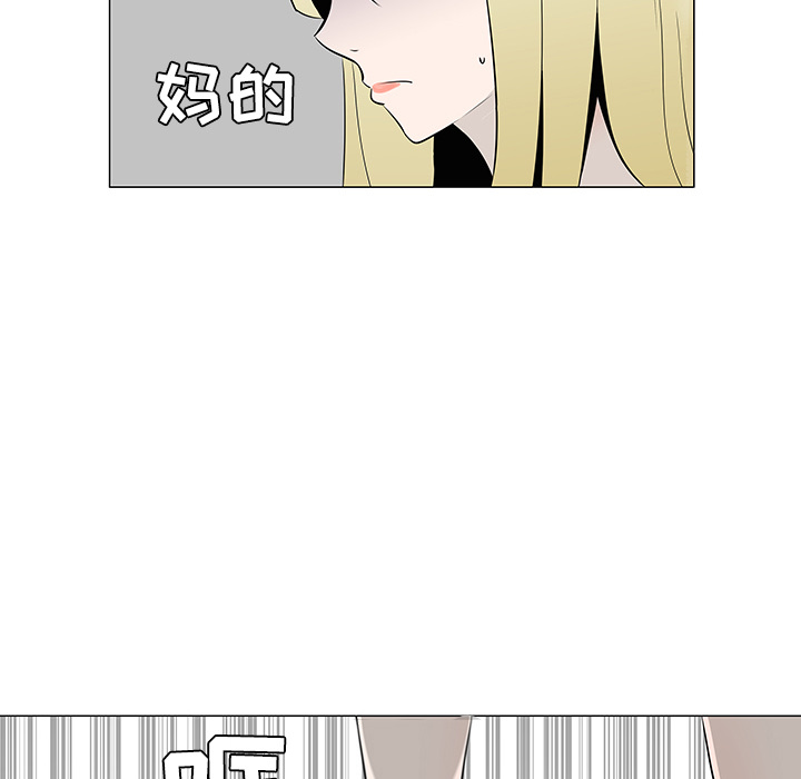每天忍耐的男人[h漫]韩漫全集-每天忍耐的男人-第 36 章无删减无遮挡章节图片 