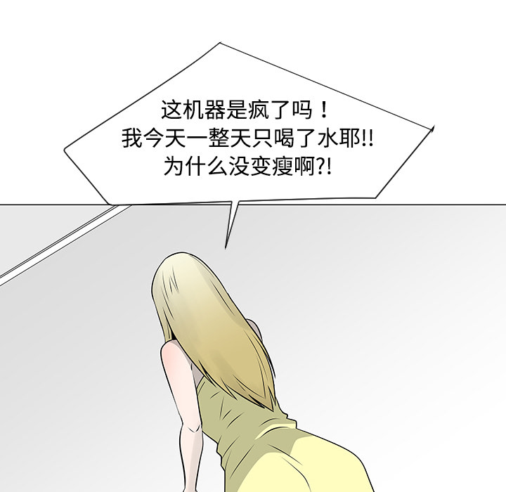 每天忍耐的男人[h漫]韩漫全集-每天忍耐的男人-第 36 章无删减无遮挡章节图片 