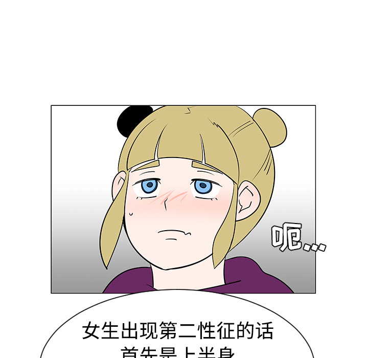 每天忍耐的男人[h漫]韩漫全集-每天忍耐的男人-第 36 章无删减无遮挡章节图片 