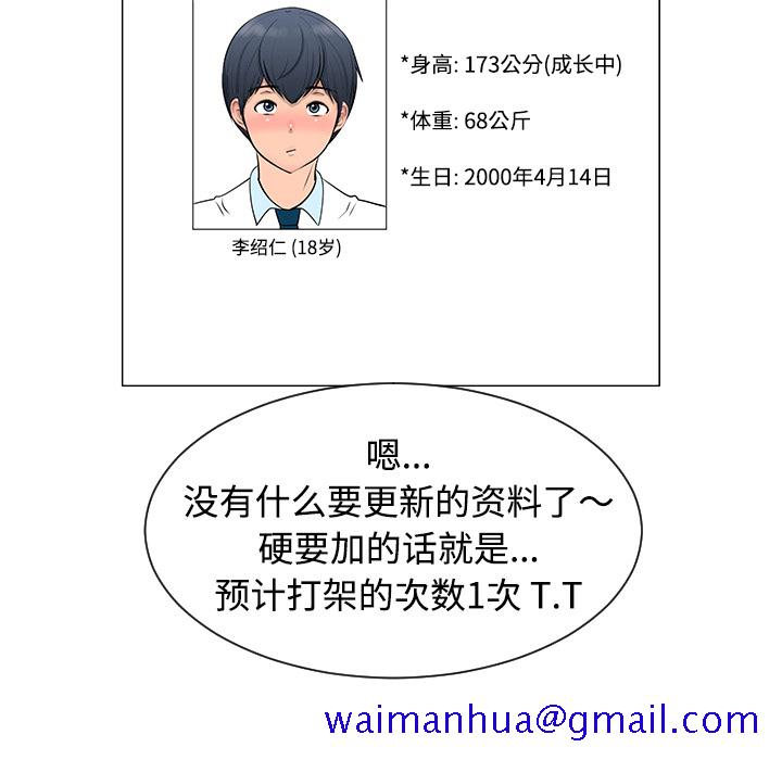 每天忍耐的男人[h漫]韩漫全集-每天忍耐的男人-第 36 章无删减无遮挡章节图片 