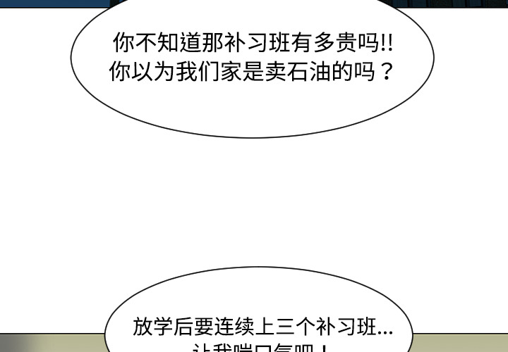 每天忍耐的男人[h漫]韩漫全集-每天忍耐的男人-第 36 章无删减无遮挡章节图片 