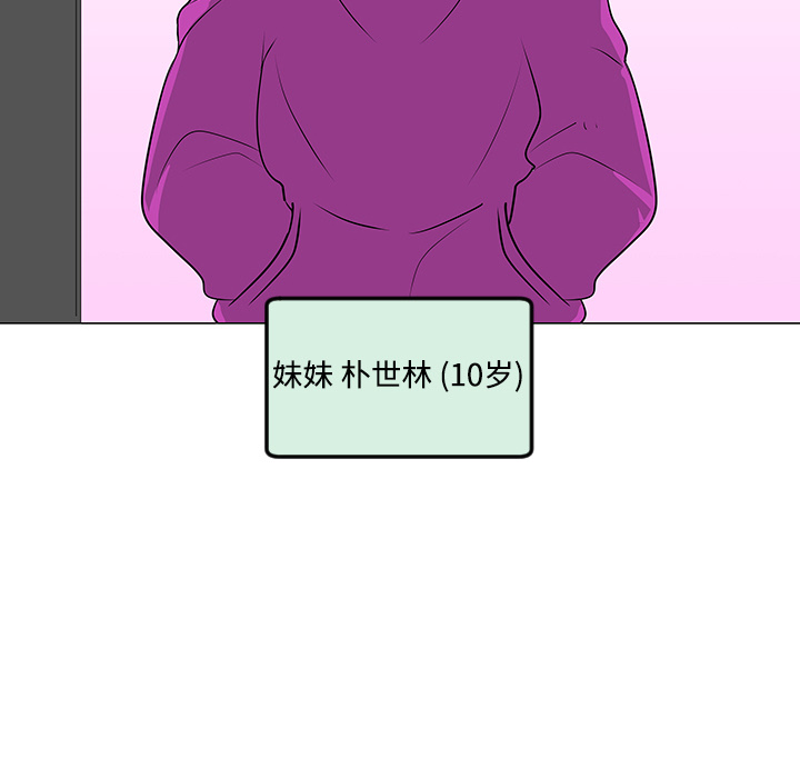 每天忍耐的男人[h漫]韩漫全集-每天忍耐的男人-第 36 章无删减无遮挡章节图片 