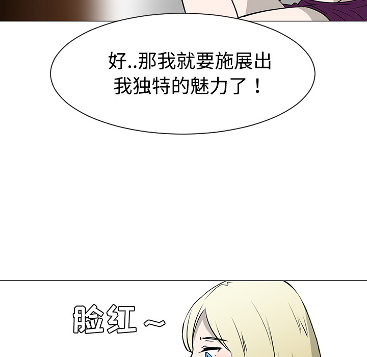 每天忍耐的男人[h漫]韩漫全集-每天忍耐的男人-第 36 章无删减无遮挡章节图片 